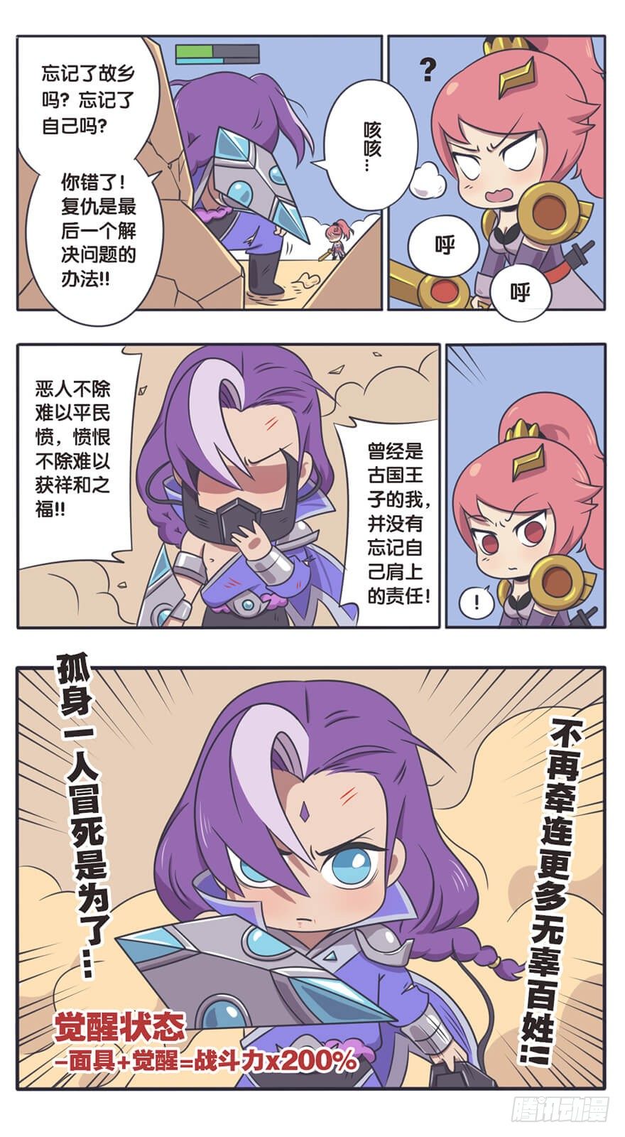 长城西域之战（八）6