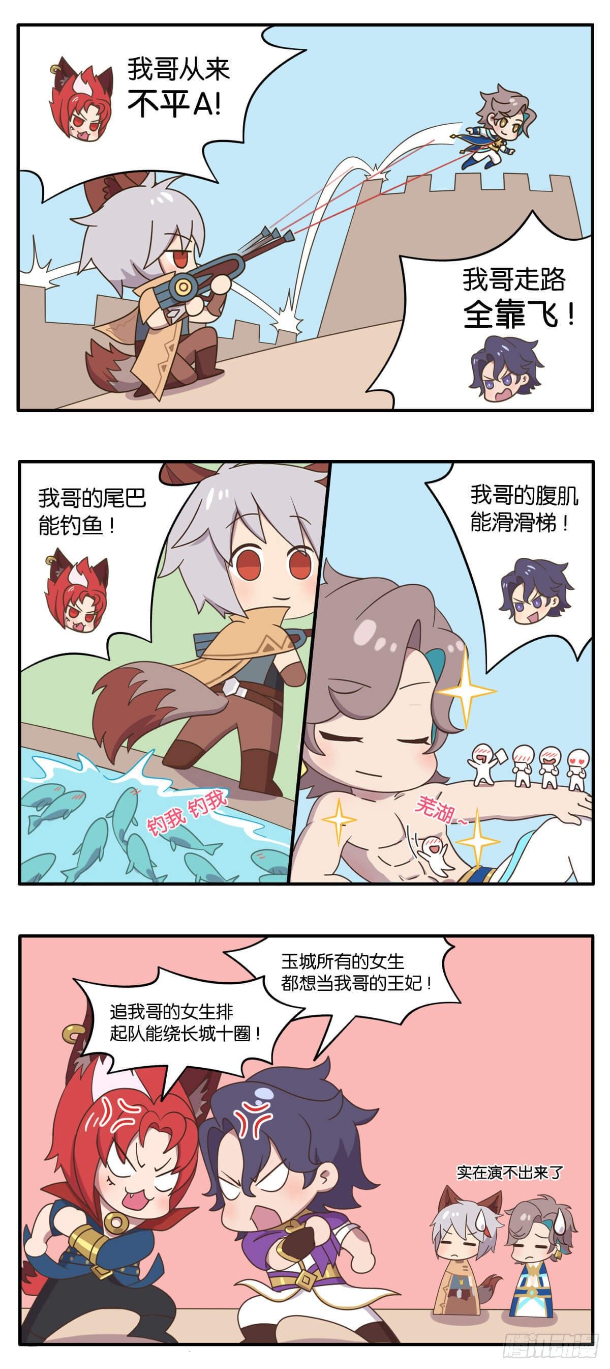 第三话 谁是世界上最好的哥哥5