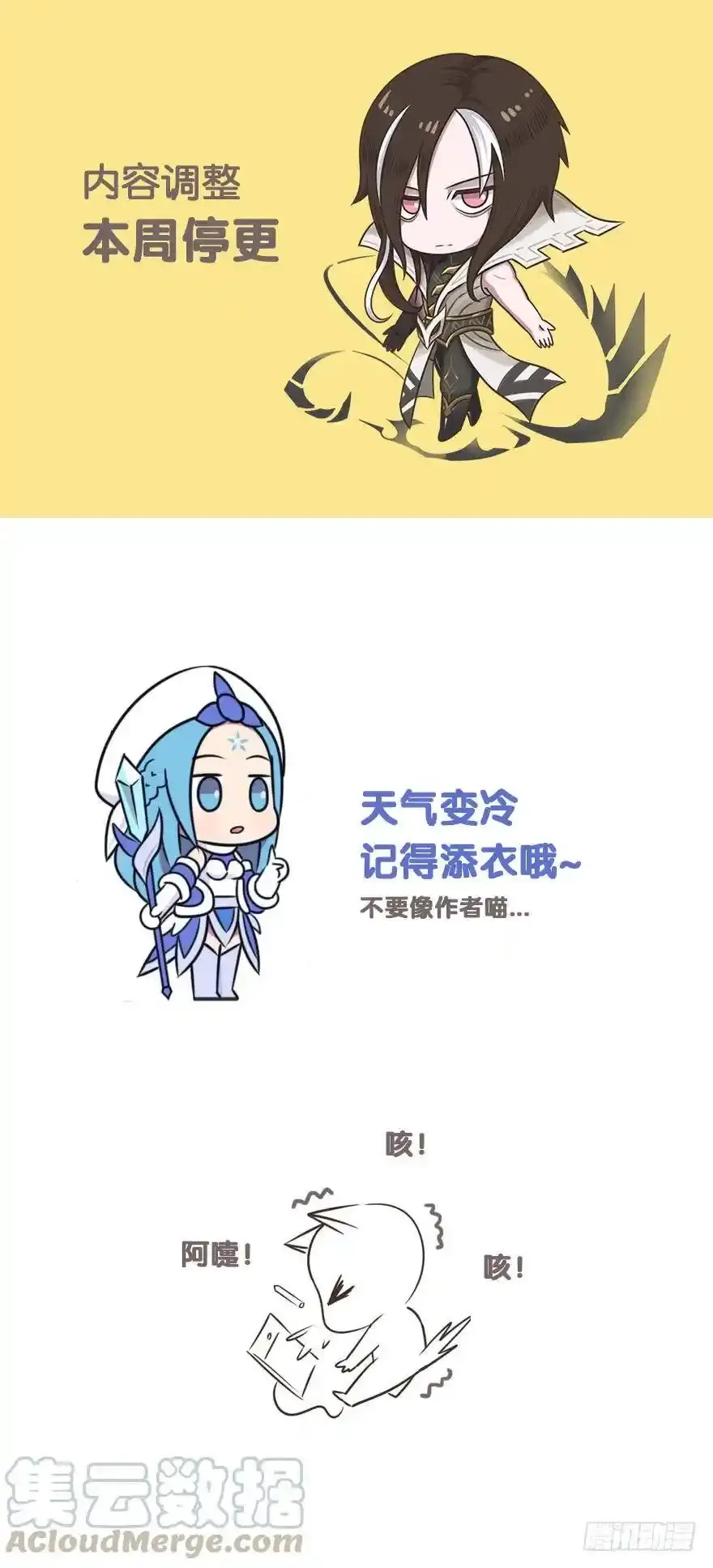 萌萌通知 20