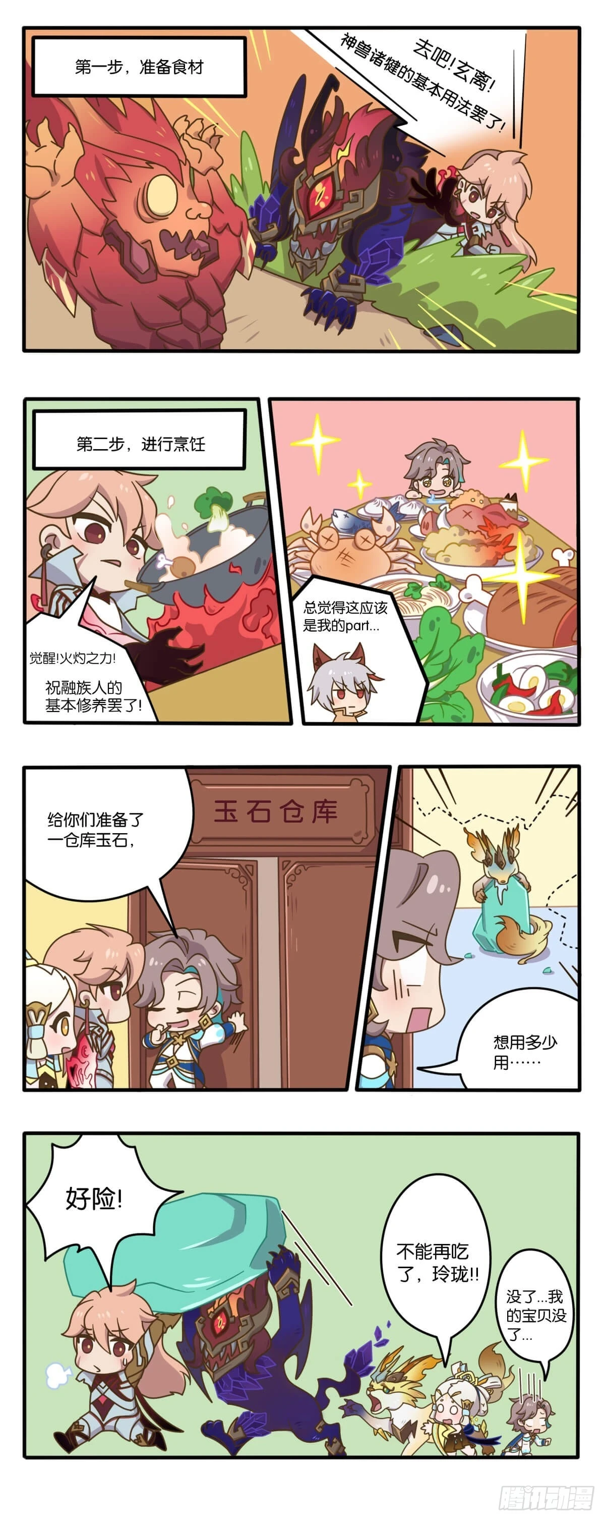 贺岁篇 与兔限英雄一起欢聚新年4