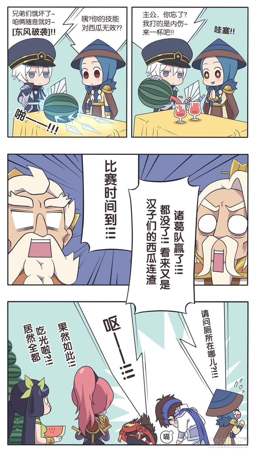 既生瑜何生亮（七）5
