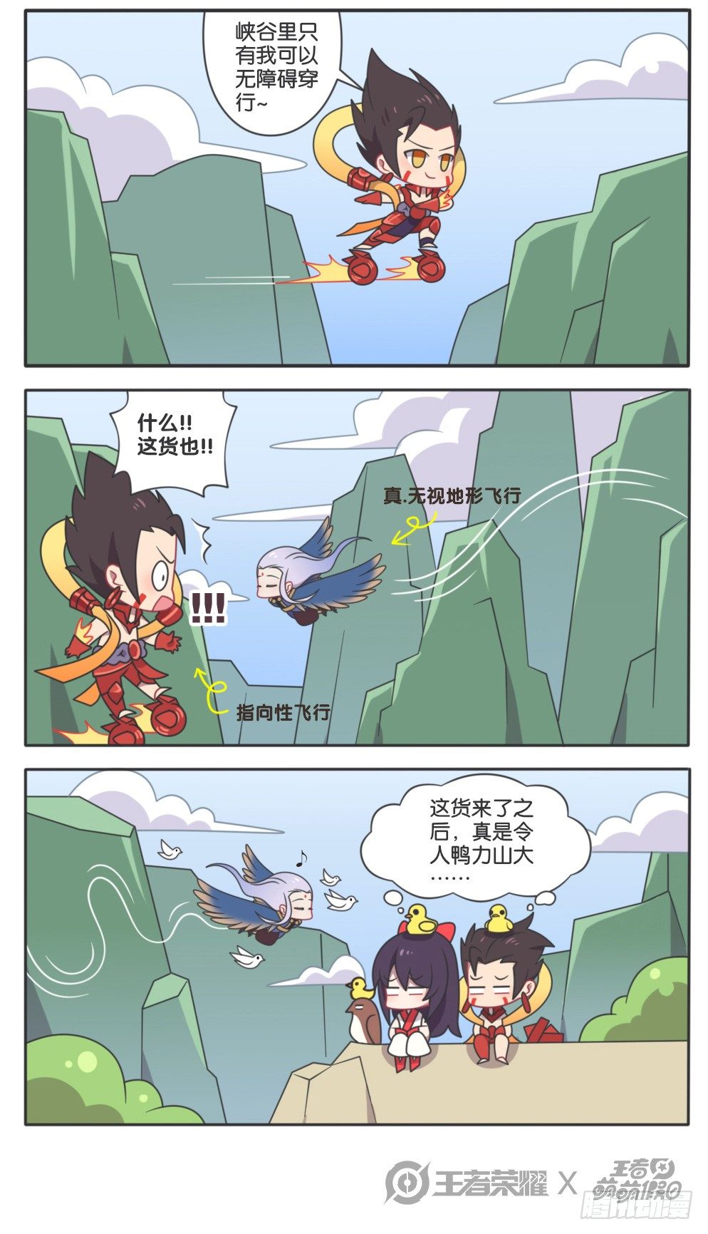 真鸟人云中君6