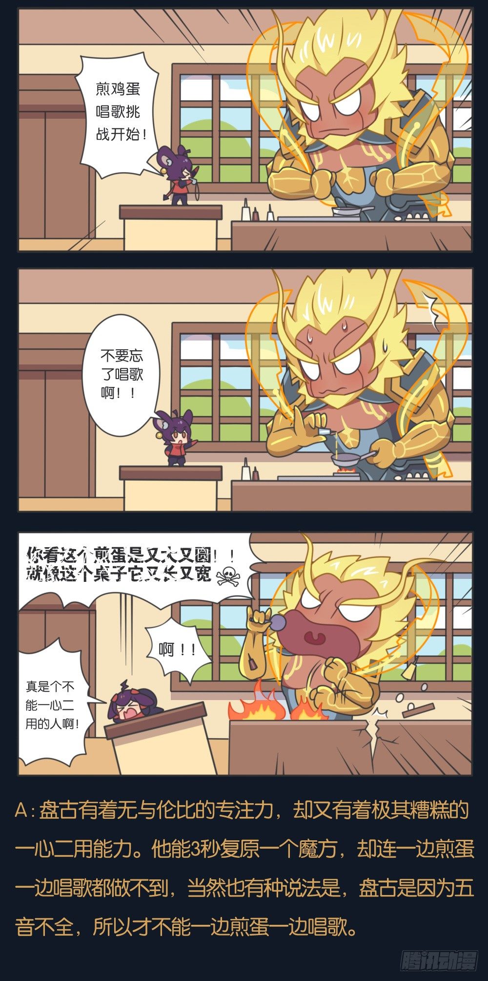盘古的秘闻10