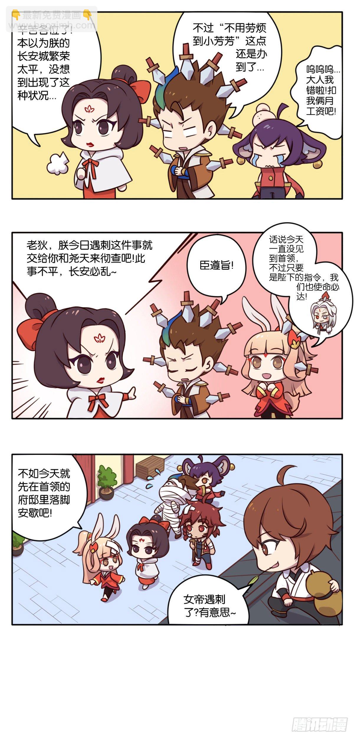 真假女帝之争-01话4