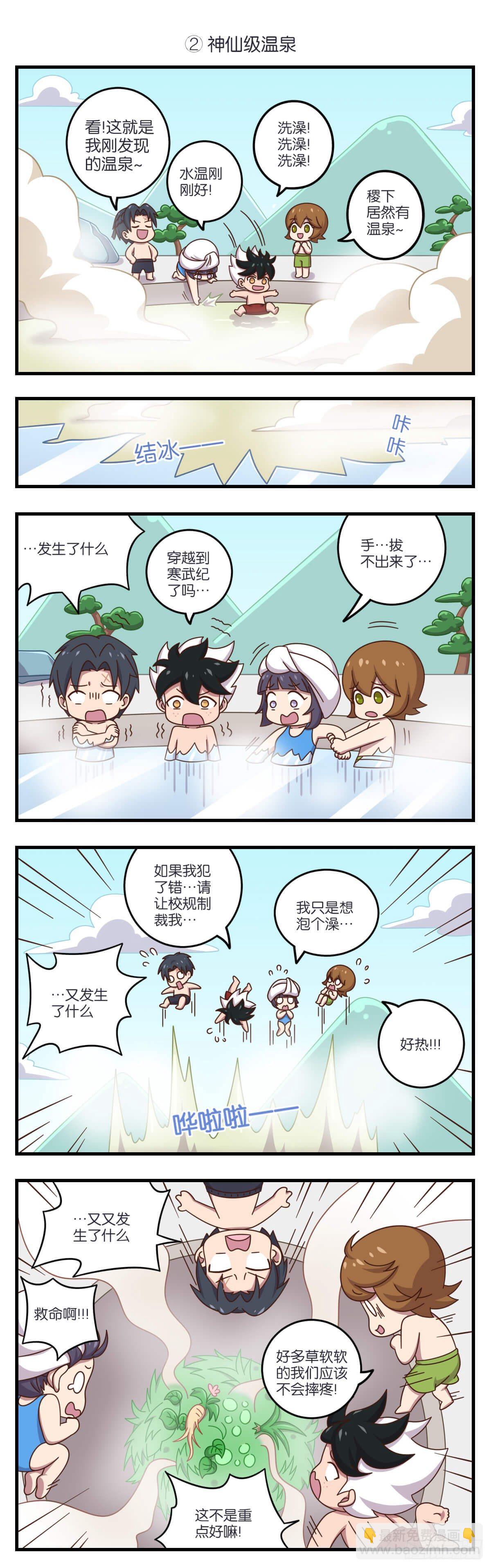 05话-想象不到的生活（上）3