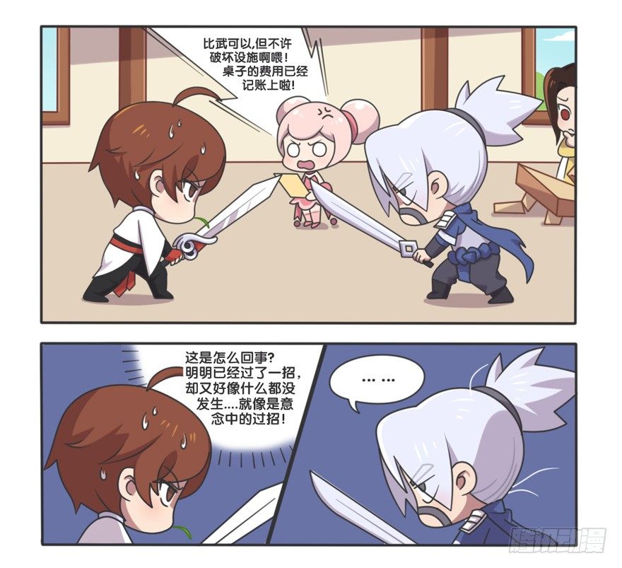 李白VS宫本武藏（三）5
