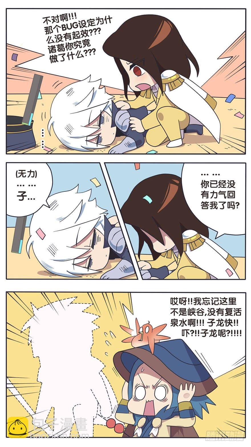 既生瑜何生亮（十）6
