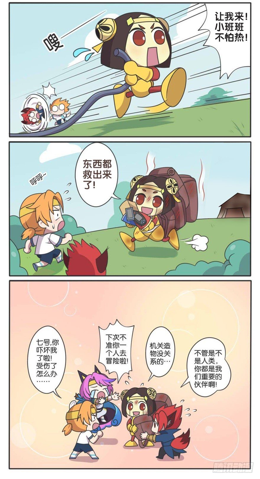 小短腿们的野营日5