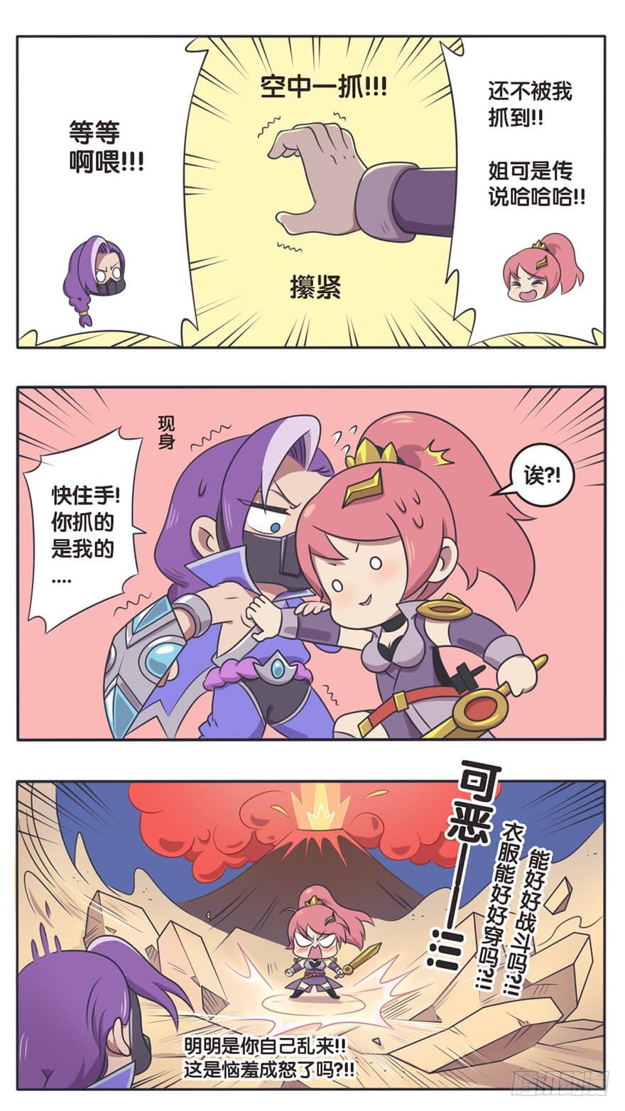 长城西域之战（八）4