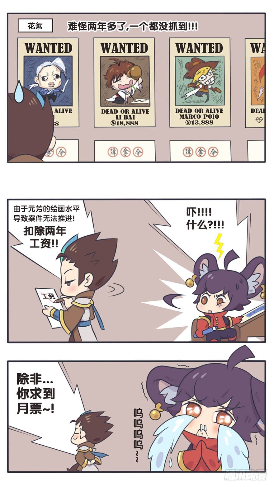 长城西域之战（二）8
