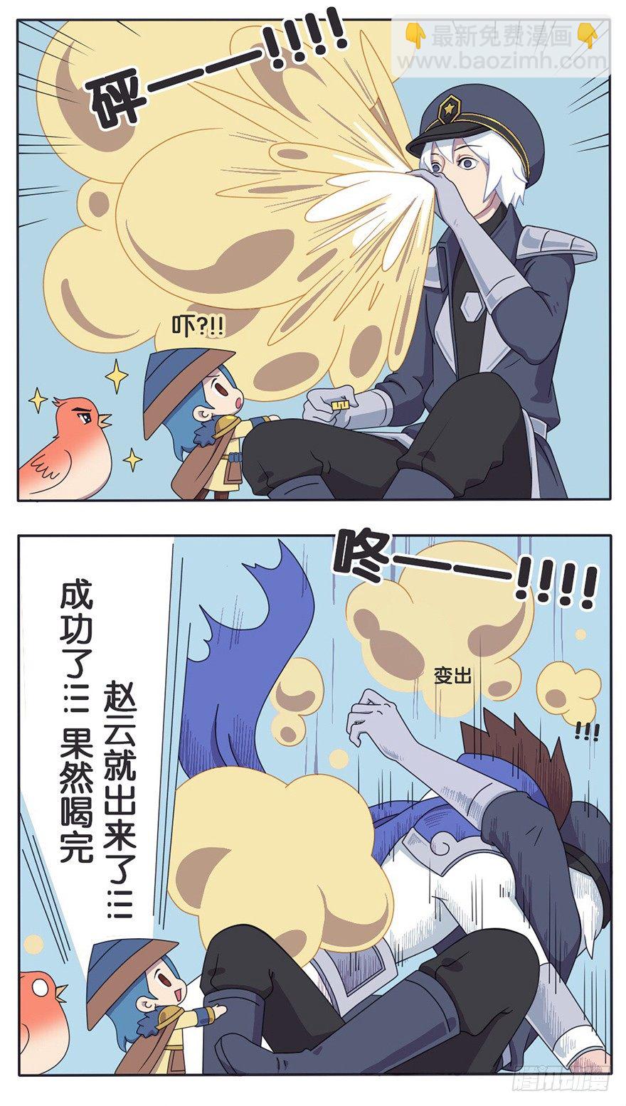 番外话 都是瓶子惹的祸8