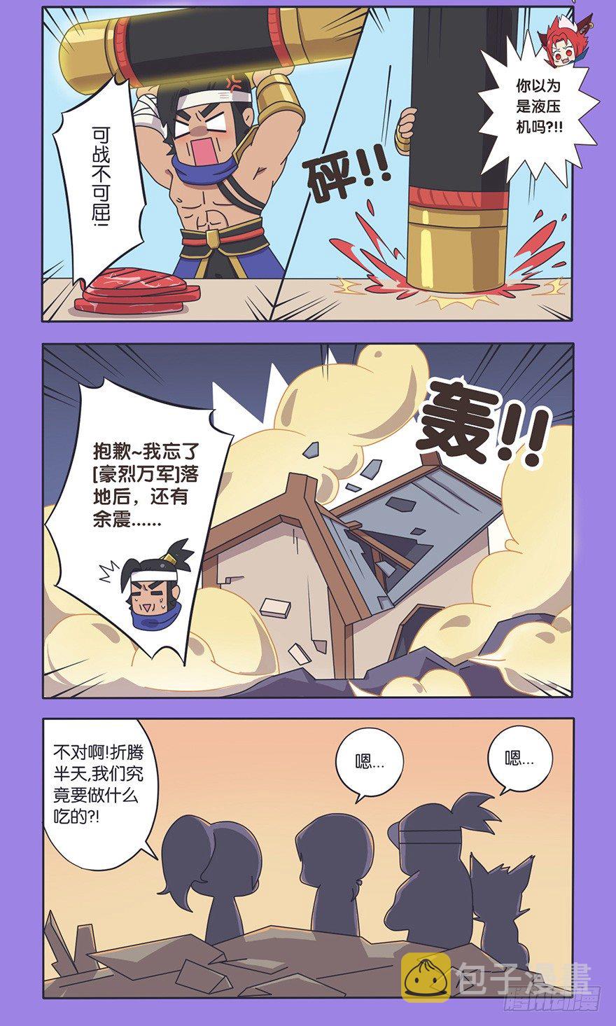 番外话 守约生病了5