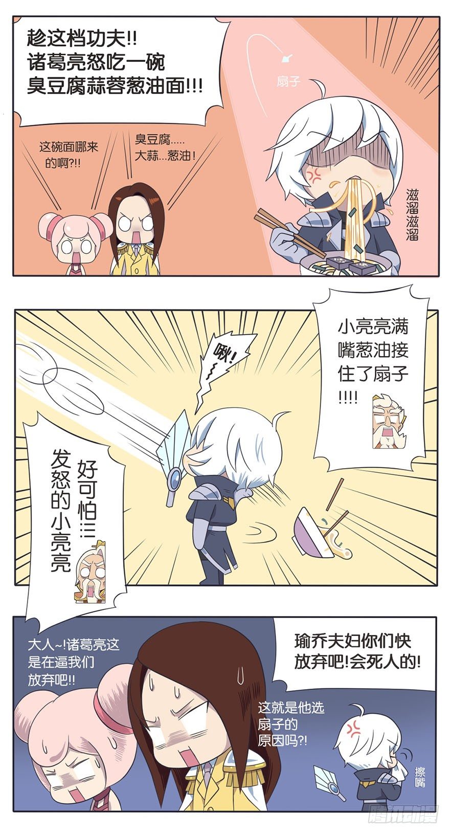 既生瑜何生亮（三）10