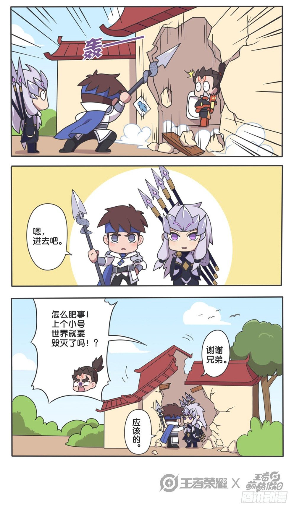马超他终于来了11