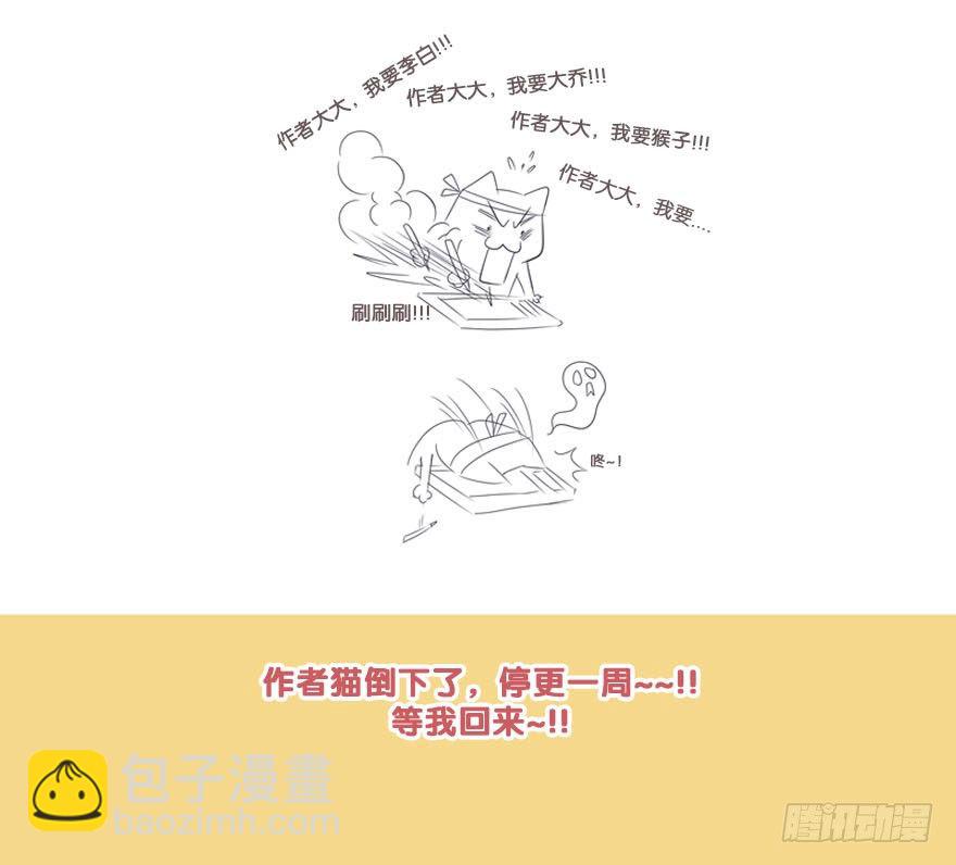 既生瑜何生亮（四）15