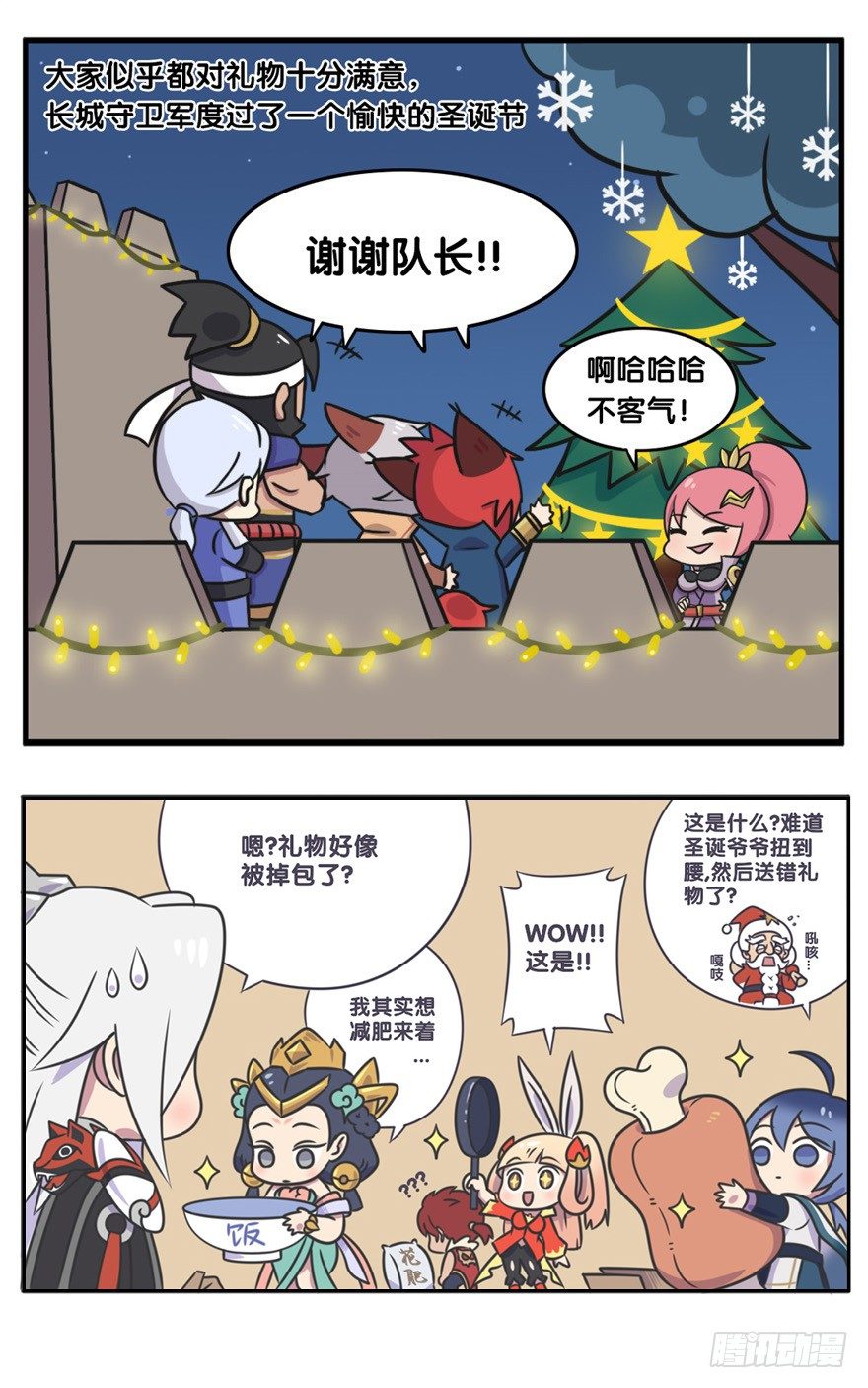 掉包的圣诞节礼物5