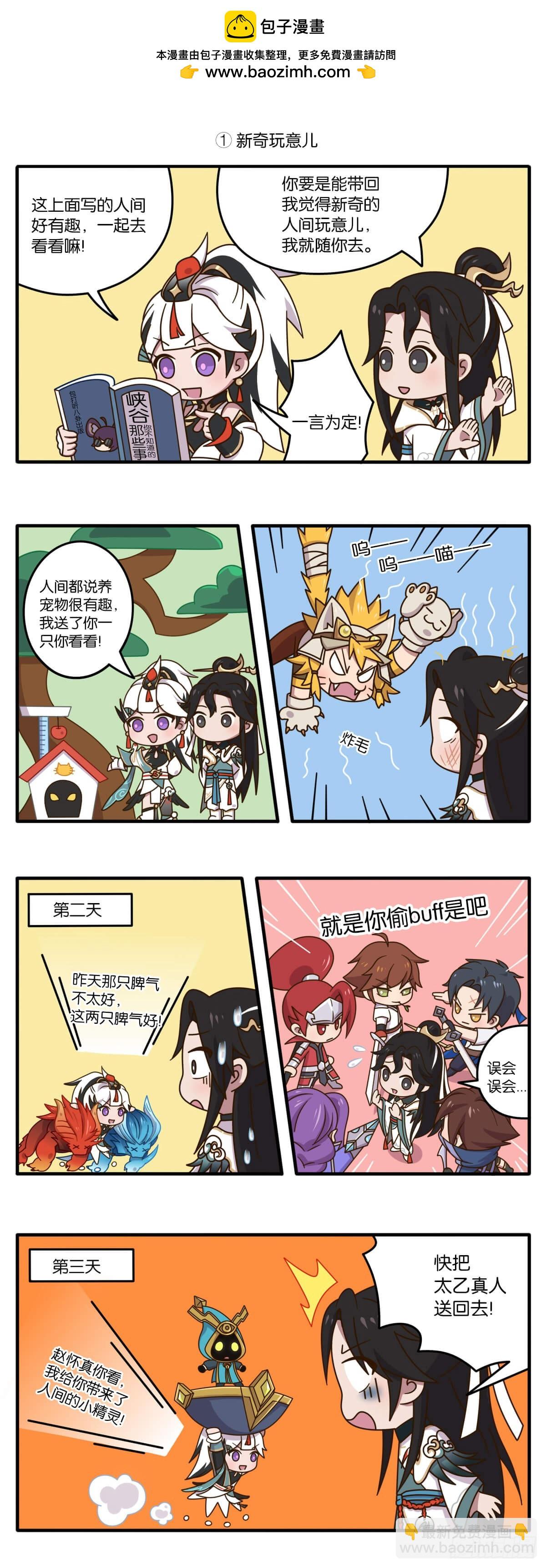 七夕篇 云缨送给怀真的神秘大礼1