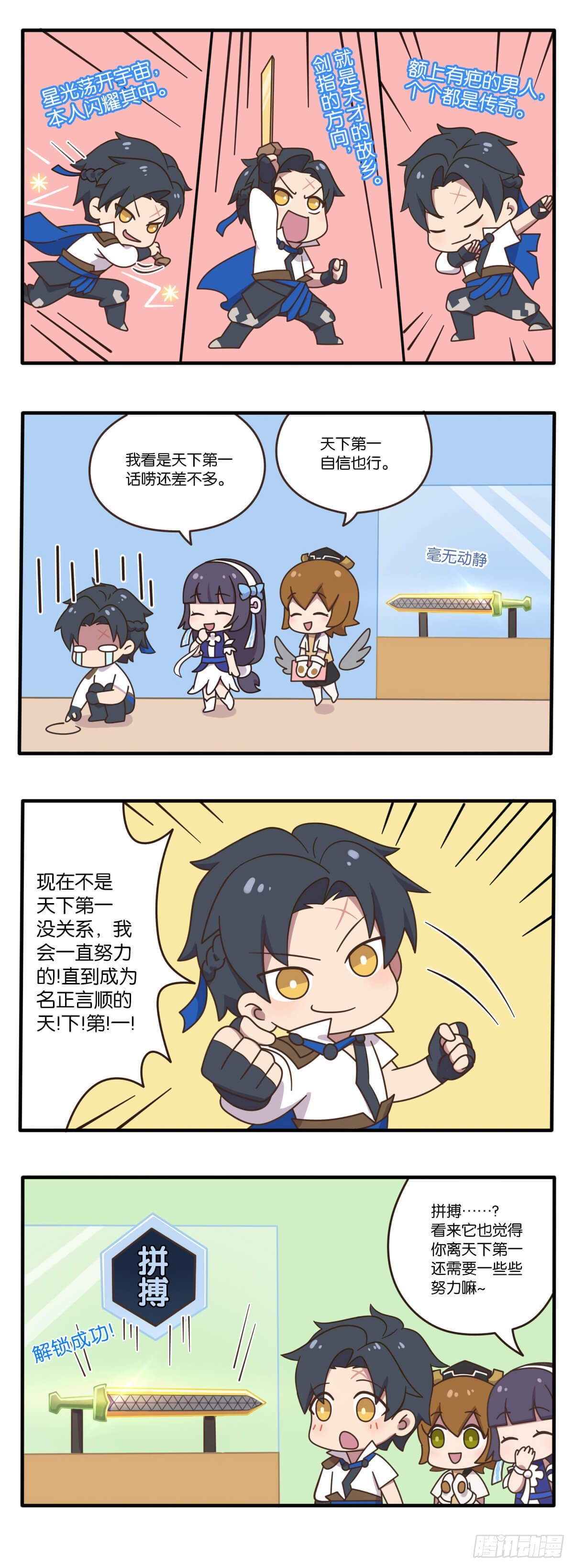 全国大赛特别篇 大招已经好了1