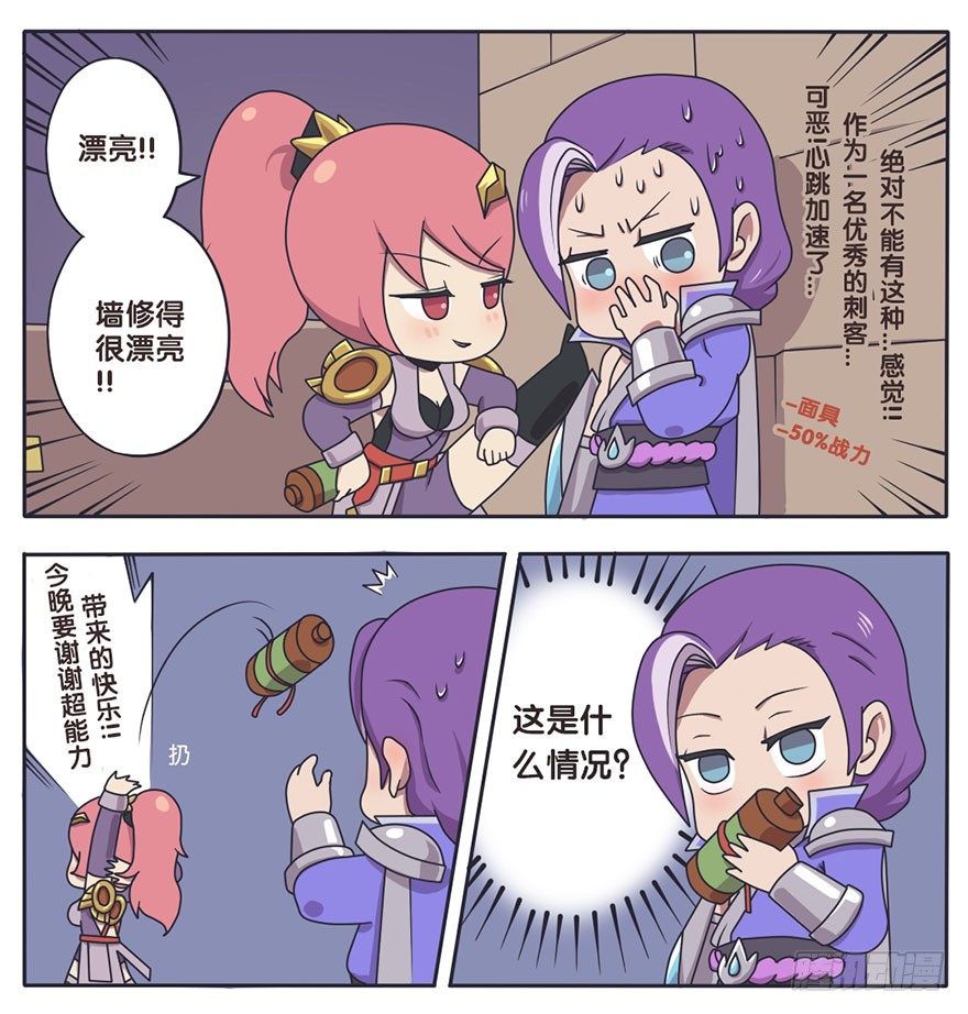 守卫军日常(二)隐形的敌人 下9