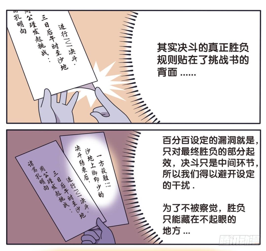 既生瑜何生亮（完结篇）8