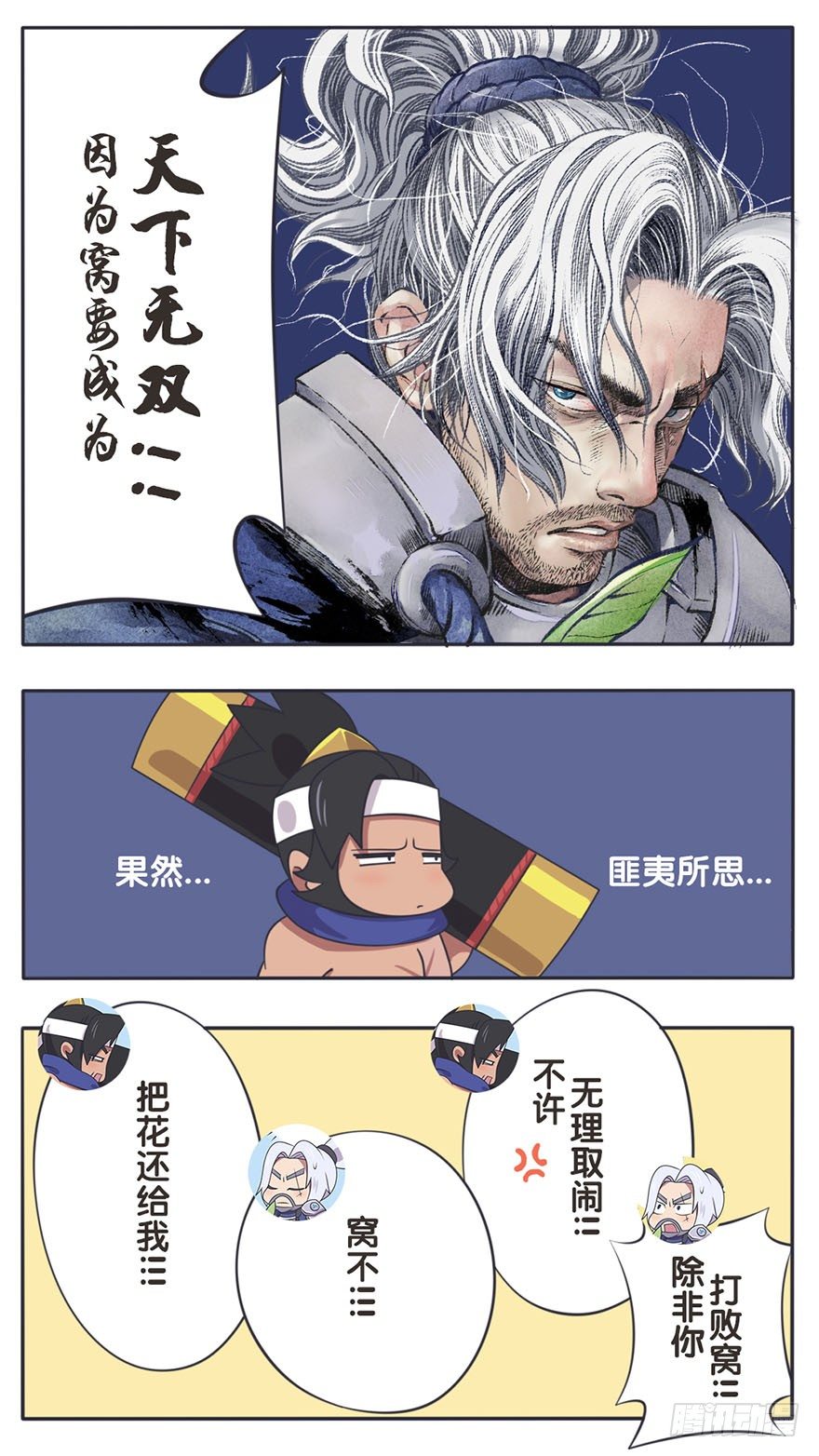 长城西域之战（三）8