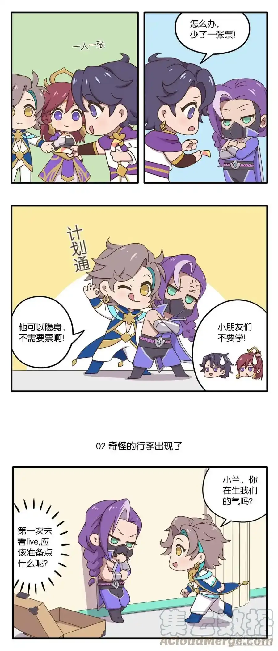 第八话 归虚梦演试练战（下）5