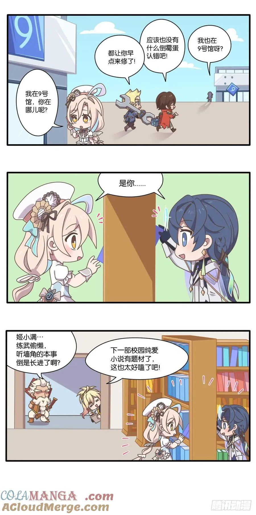 520特别篇 峡谷情人“劫”6