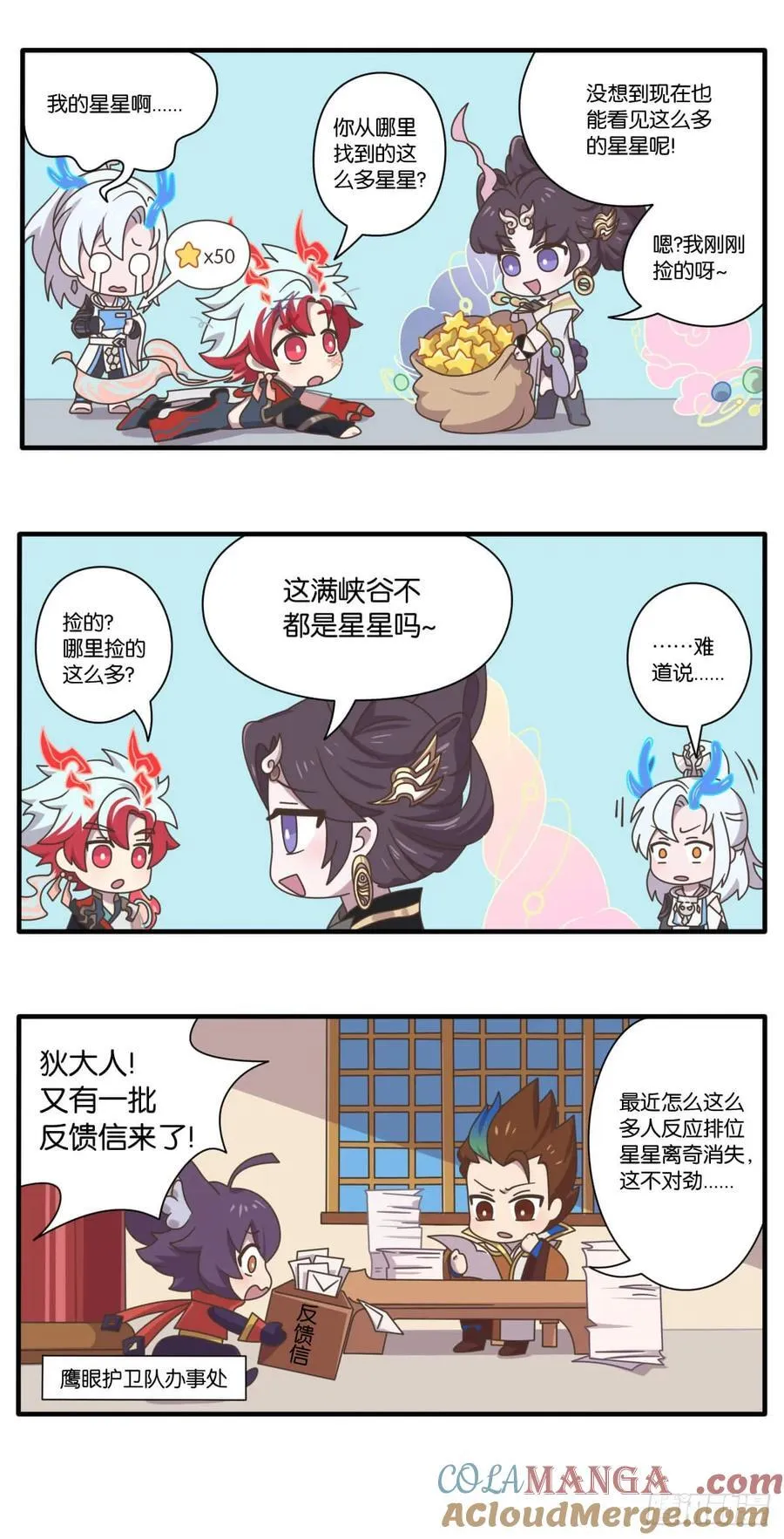 贺岁篇 龙年小分队驾到4