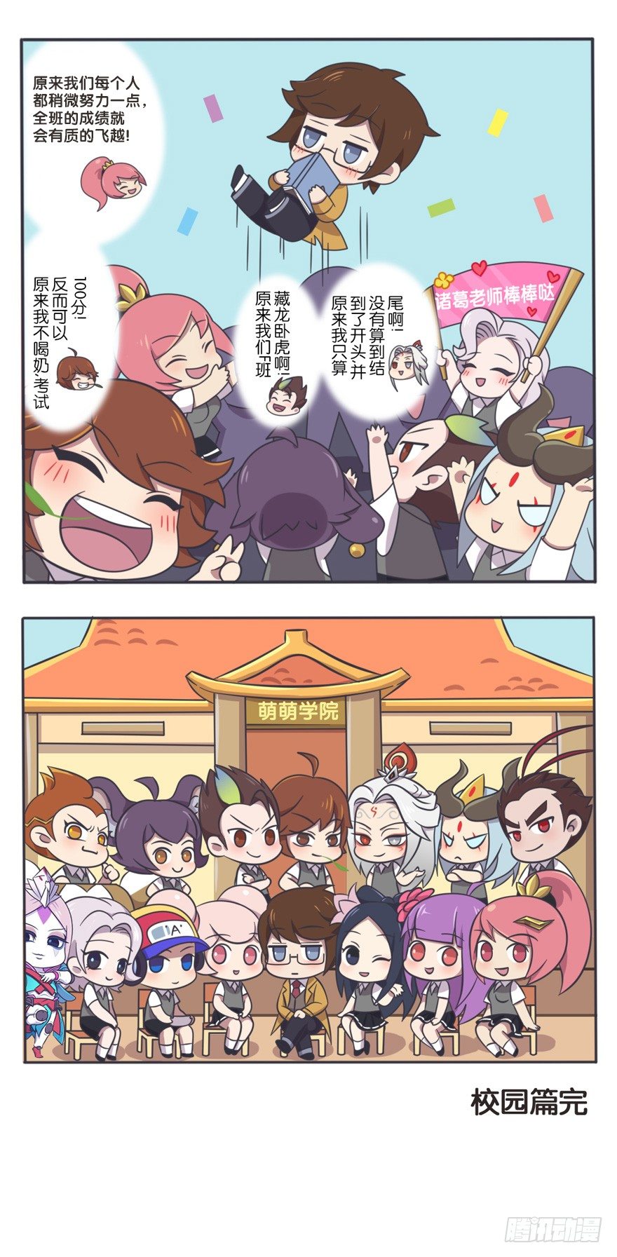 考试大作战（下）9