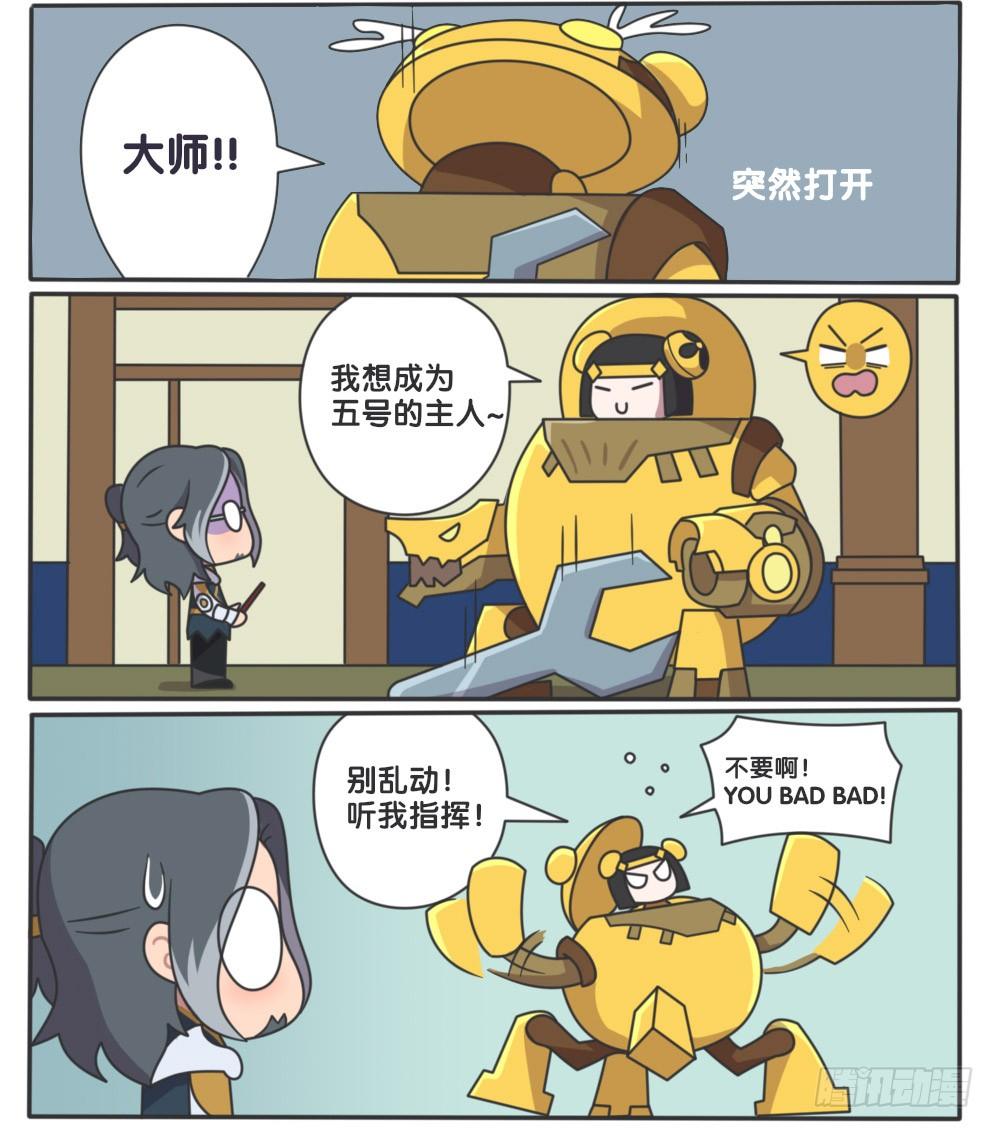 鲁班1-7号的梦想4