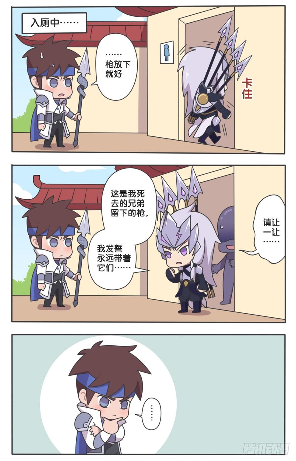 马超他终于来了10