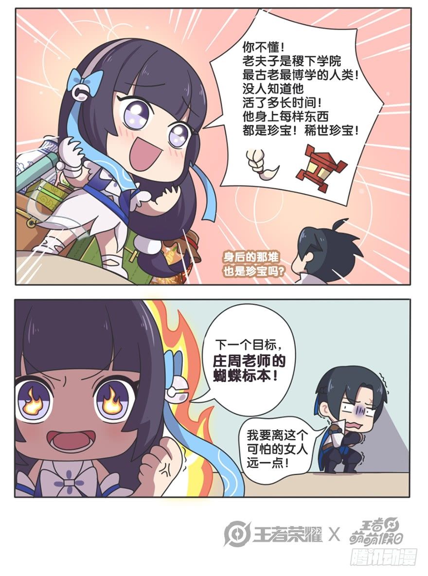 萌萌新同学-西施5