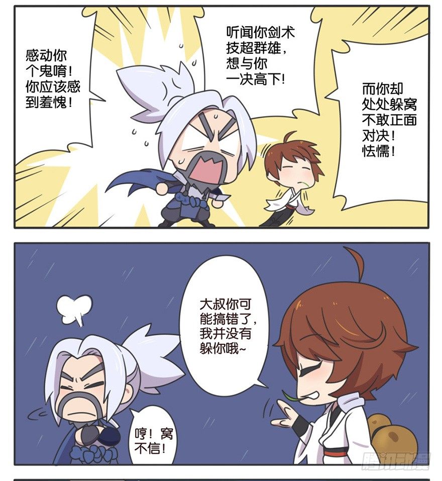 李白VS宫本武藏（一）2