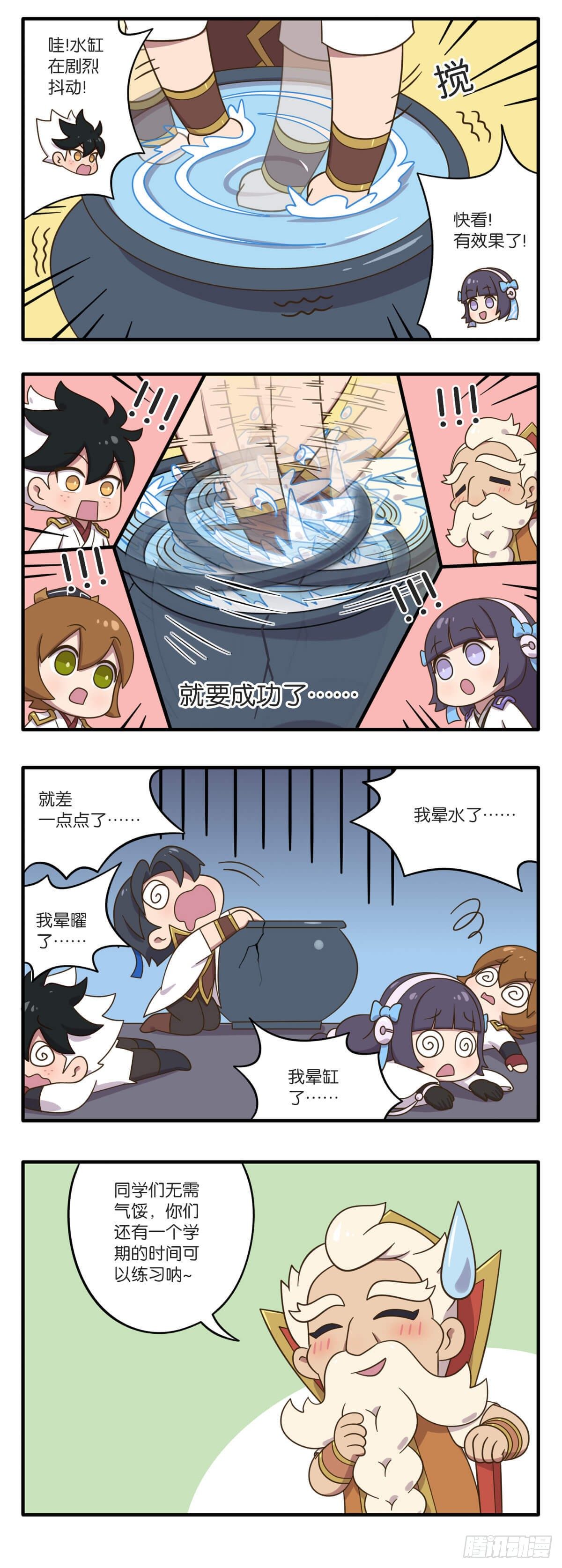 04话-不可思议的课程4