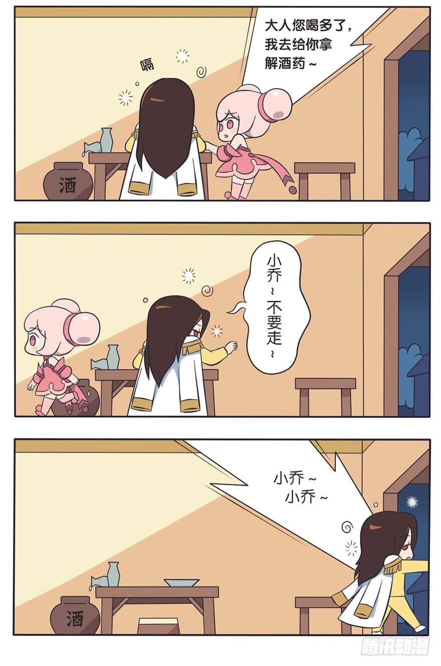 既生瑜何生亮（八）1