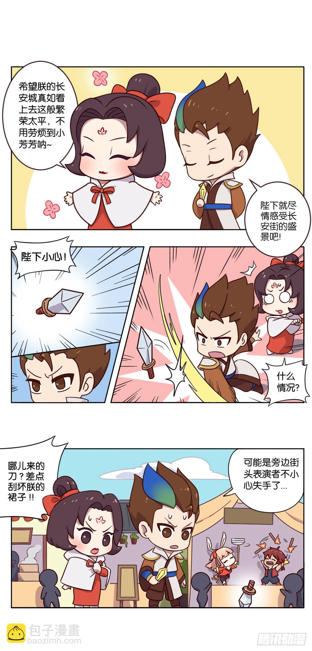 真假女帝之争-01话1