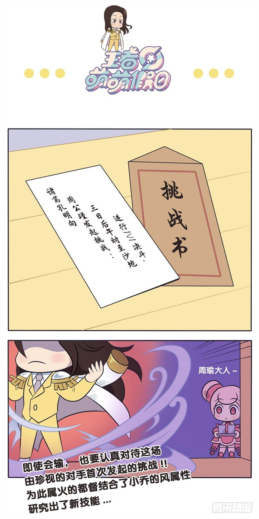 既生瑜何生亮（八）9