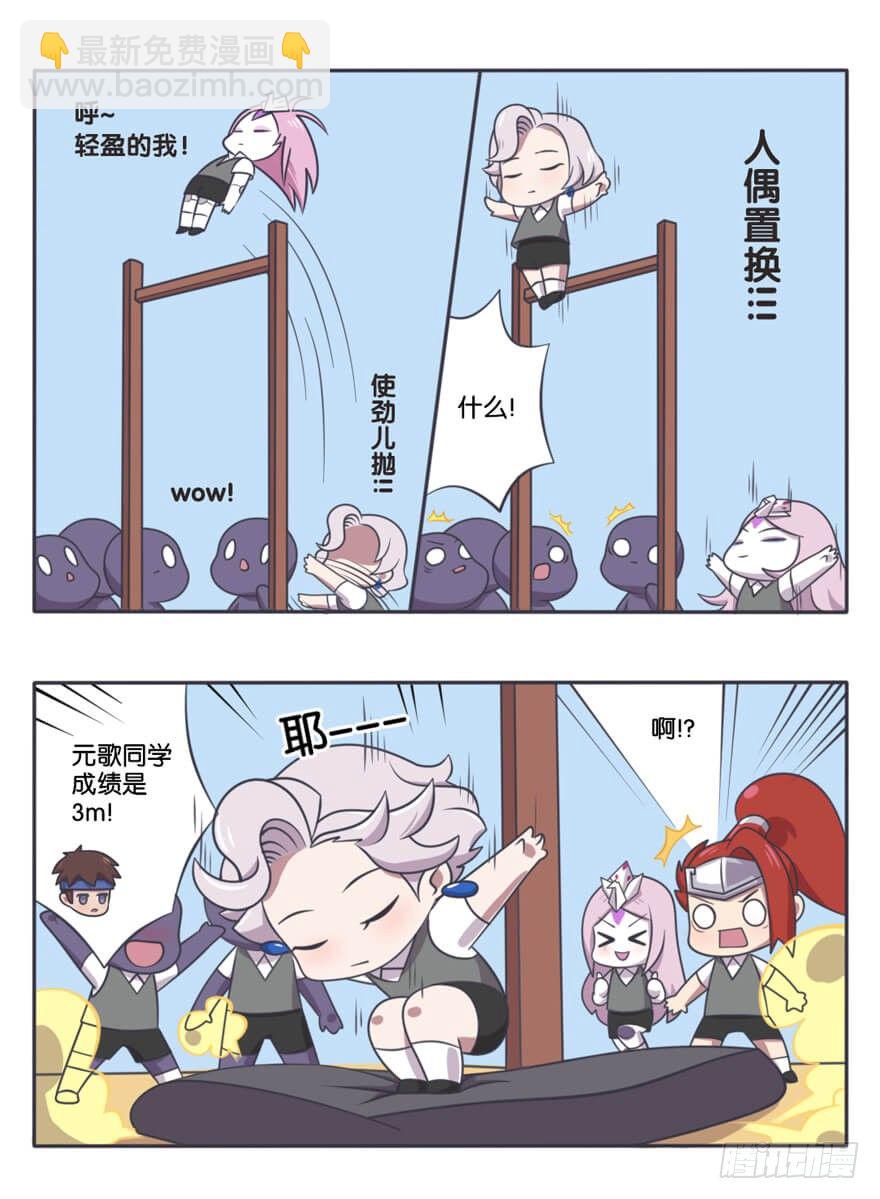 体育课 体能一样很重要3