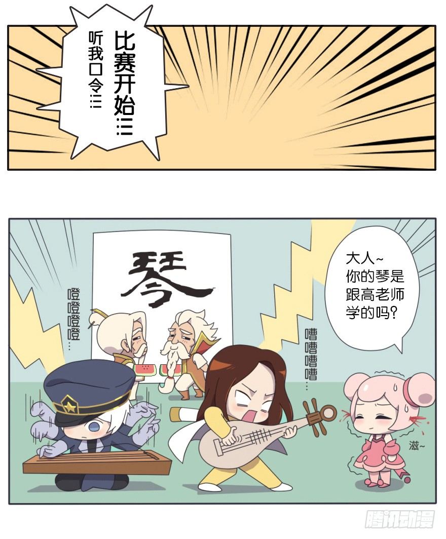 既生瑜何生亮（一）7