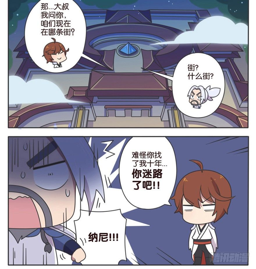 李白VS宫本武藏（一）3