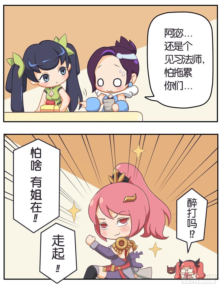 甄姬的烦恼(上)5