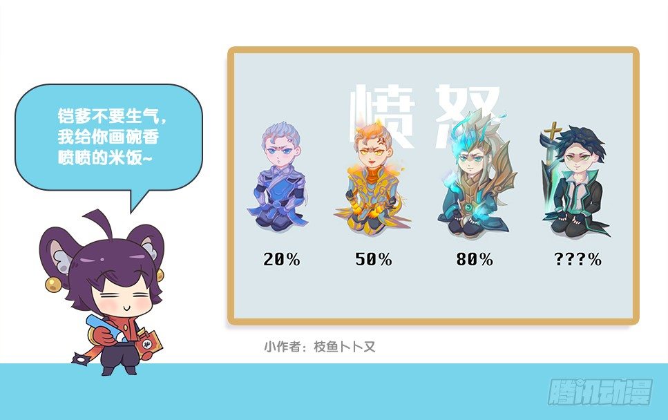 “2”梗英雄聚会12