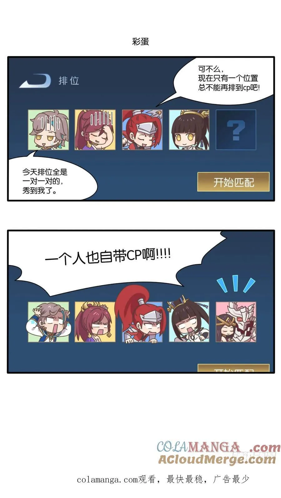 520特别篇 峡谷情人“劫”9