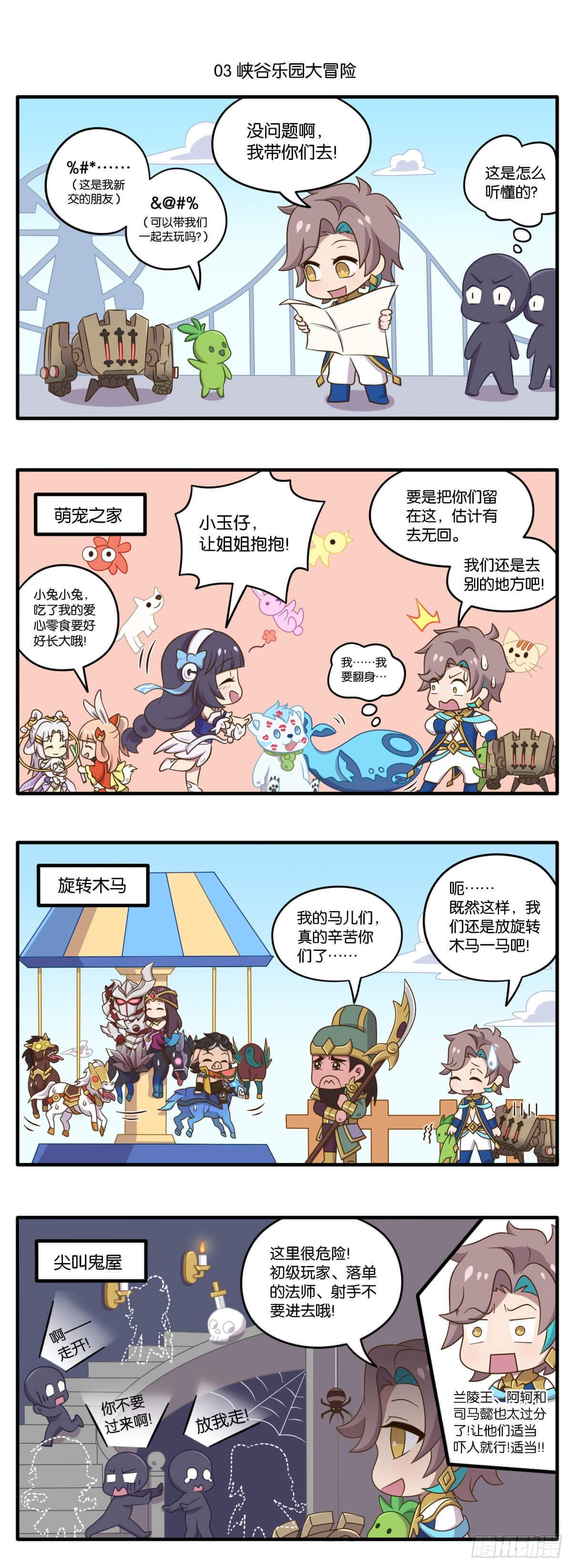 第三话 海都新英雄首秀登场5