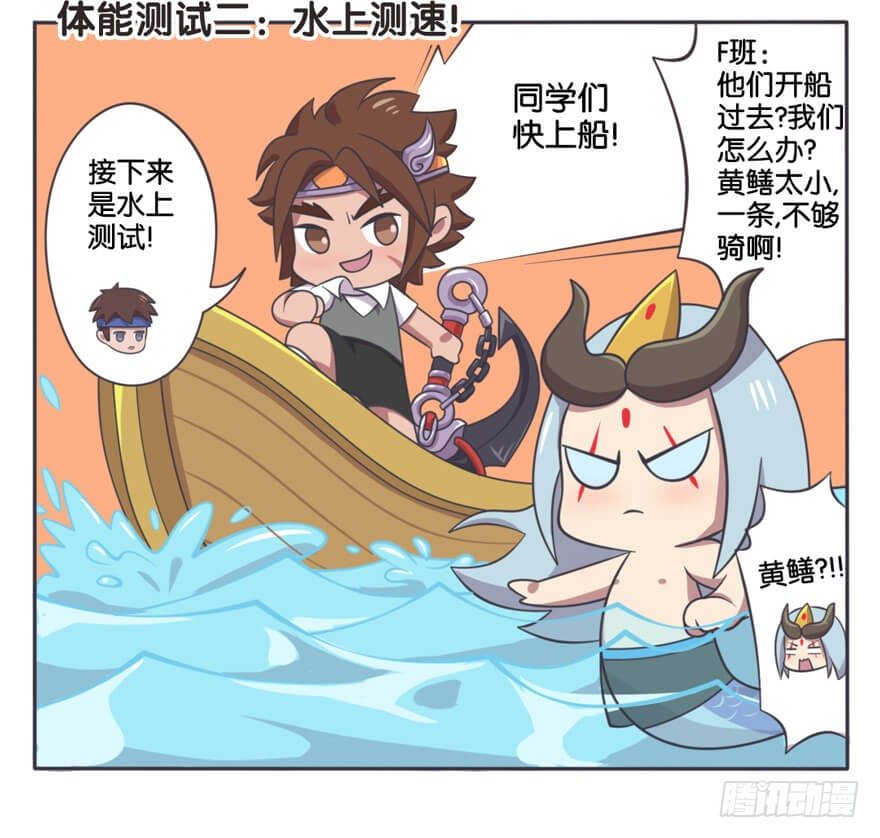 体育课 体能一样很重要4