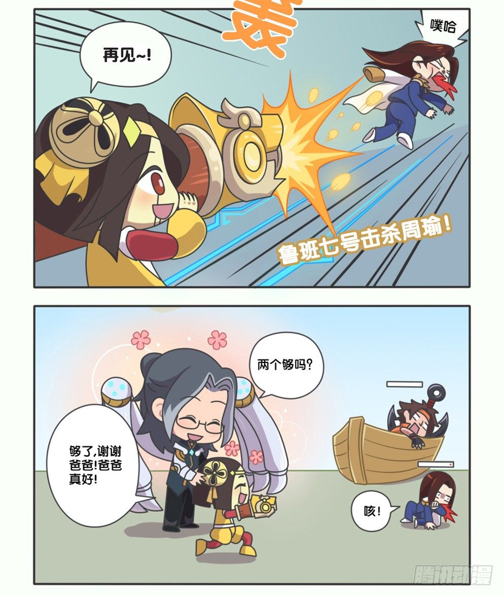 萌萌新同学-鲁班大师11