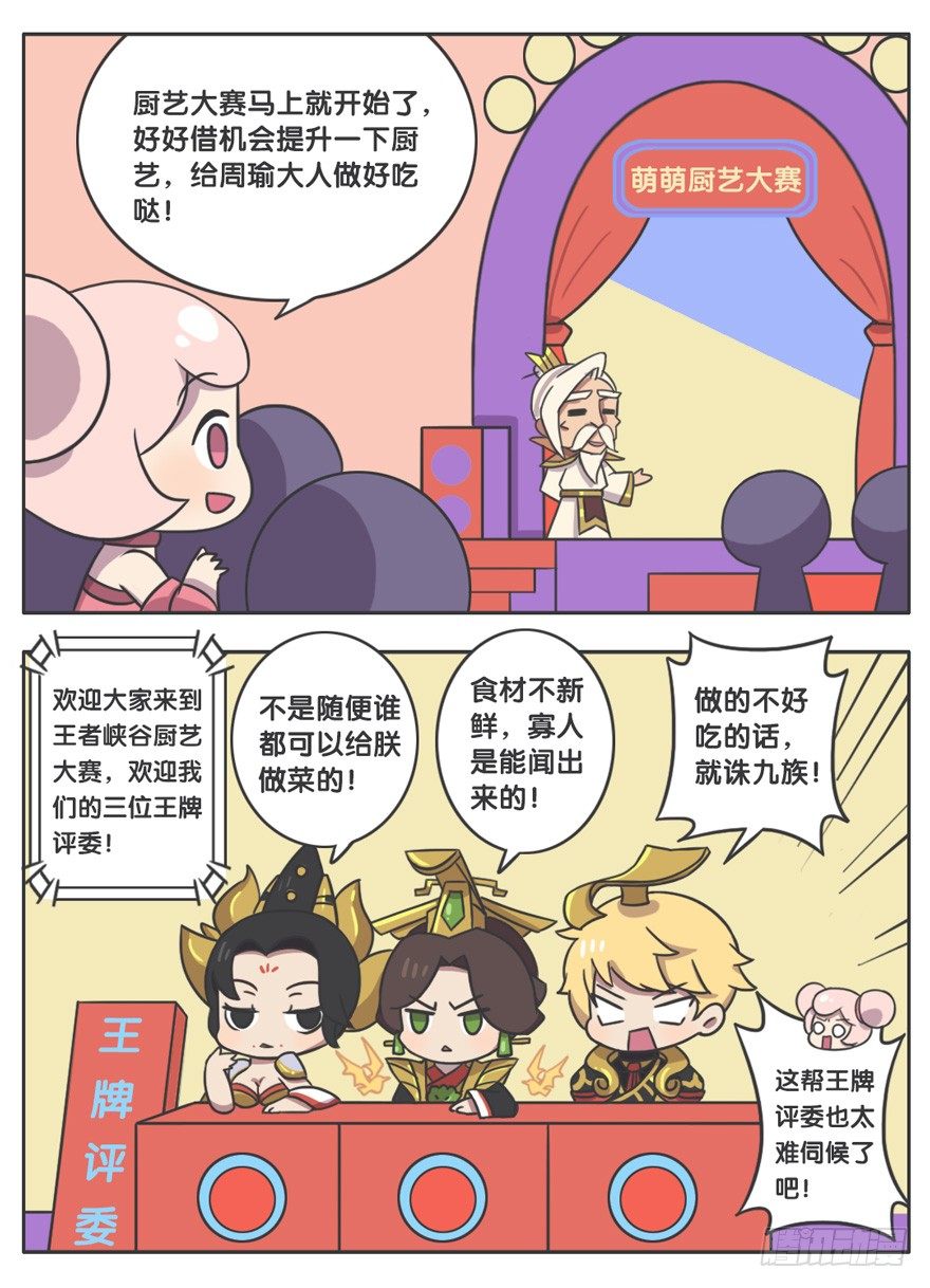 新年厨艺大赛1