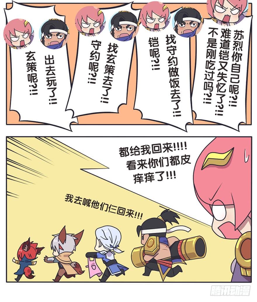 长城守卫军日常（一）严格的军规7