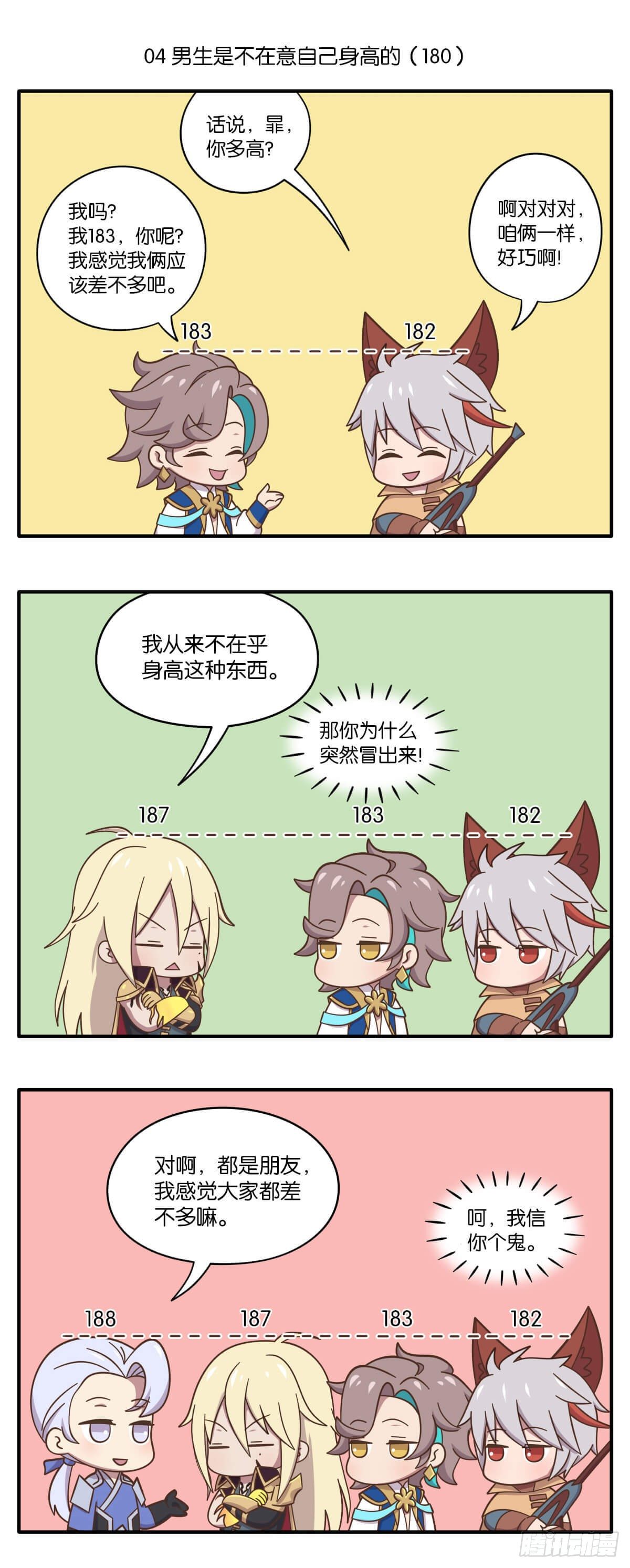 第三话 谁是世界上最好的哥哥7