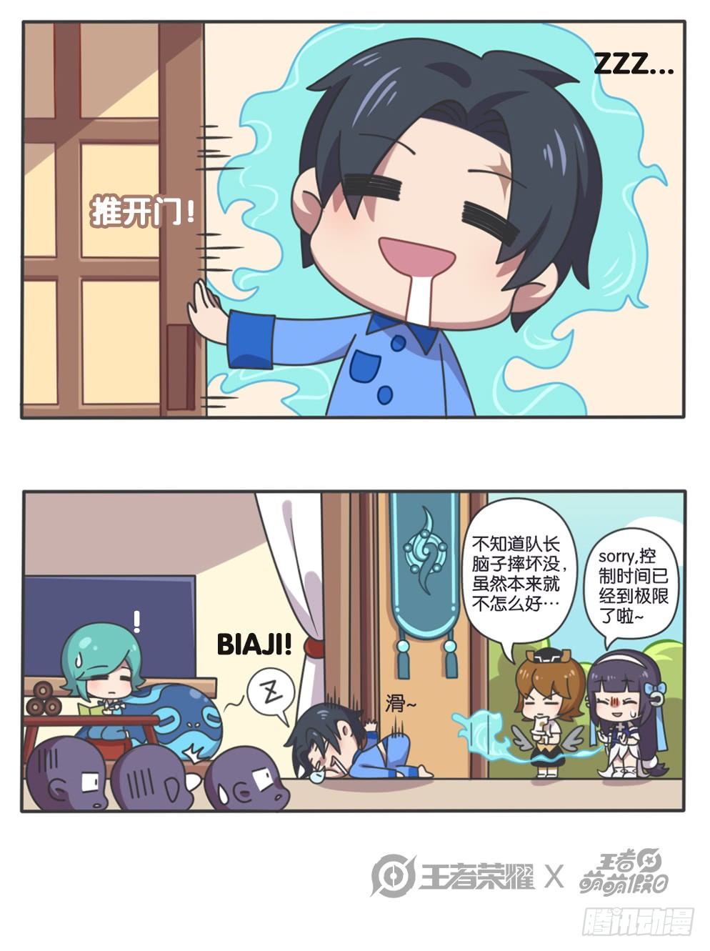 萌萌新同学-西施8